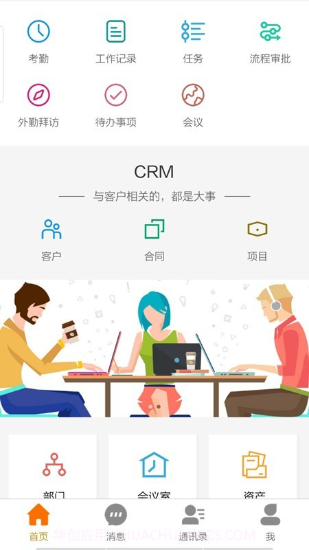 虎斑OA(线上办公)截图1 虎斑OA(线上办公)截图1