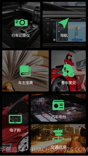 车托帮截图2 车托帮截图2