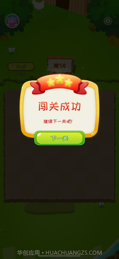 消消我贼爽截图1 消消我贼爽截图1