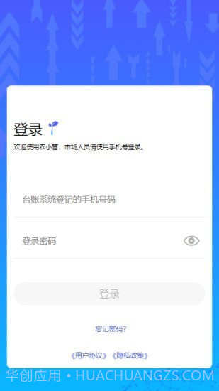 农小管截图2 农小管截图2