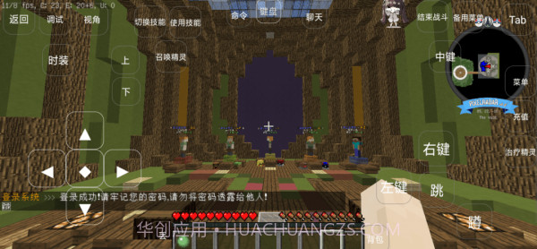 我的世界封尘宝可梦截图1 我的世界封尘宝可梦截图1