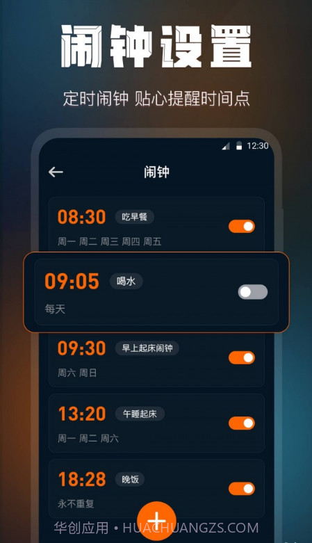 全屏桌面时钟截图4
