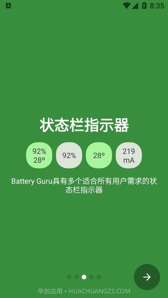 Battery Guru电池大师截图3 Battery Guru电池大师截图3