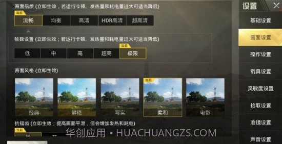 和平精英灵敏度助手截图3