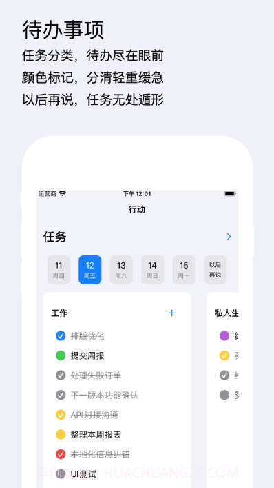 Mindkit(待办事项)截图2 Mindkit(待办事项)截图2
