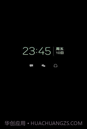 手机息屏提醒截图2