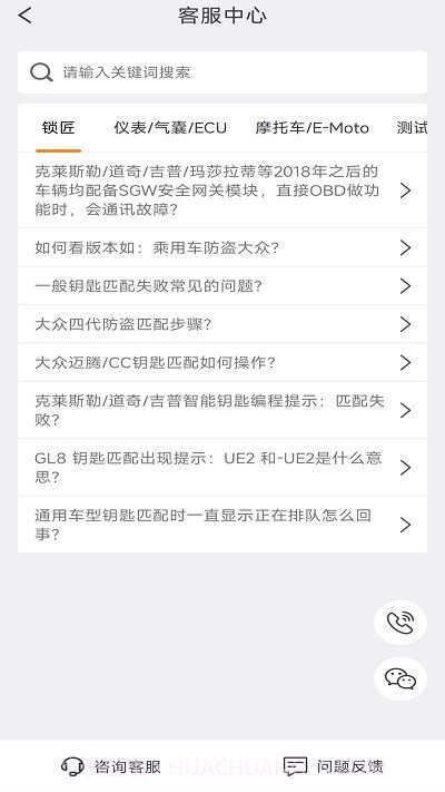 obdstar截图2 obdstar截图2