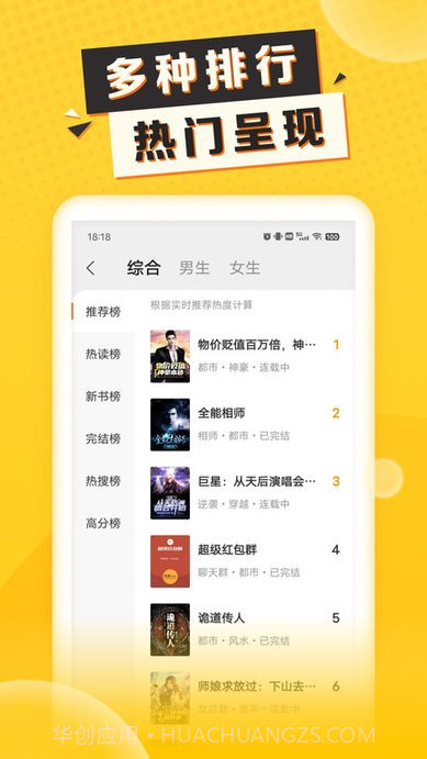 袋鼠点点小说截图4 袋鼠点点小说截图4