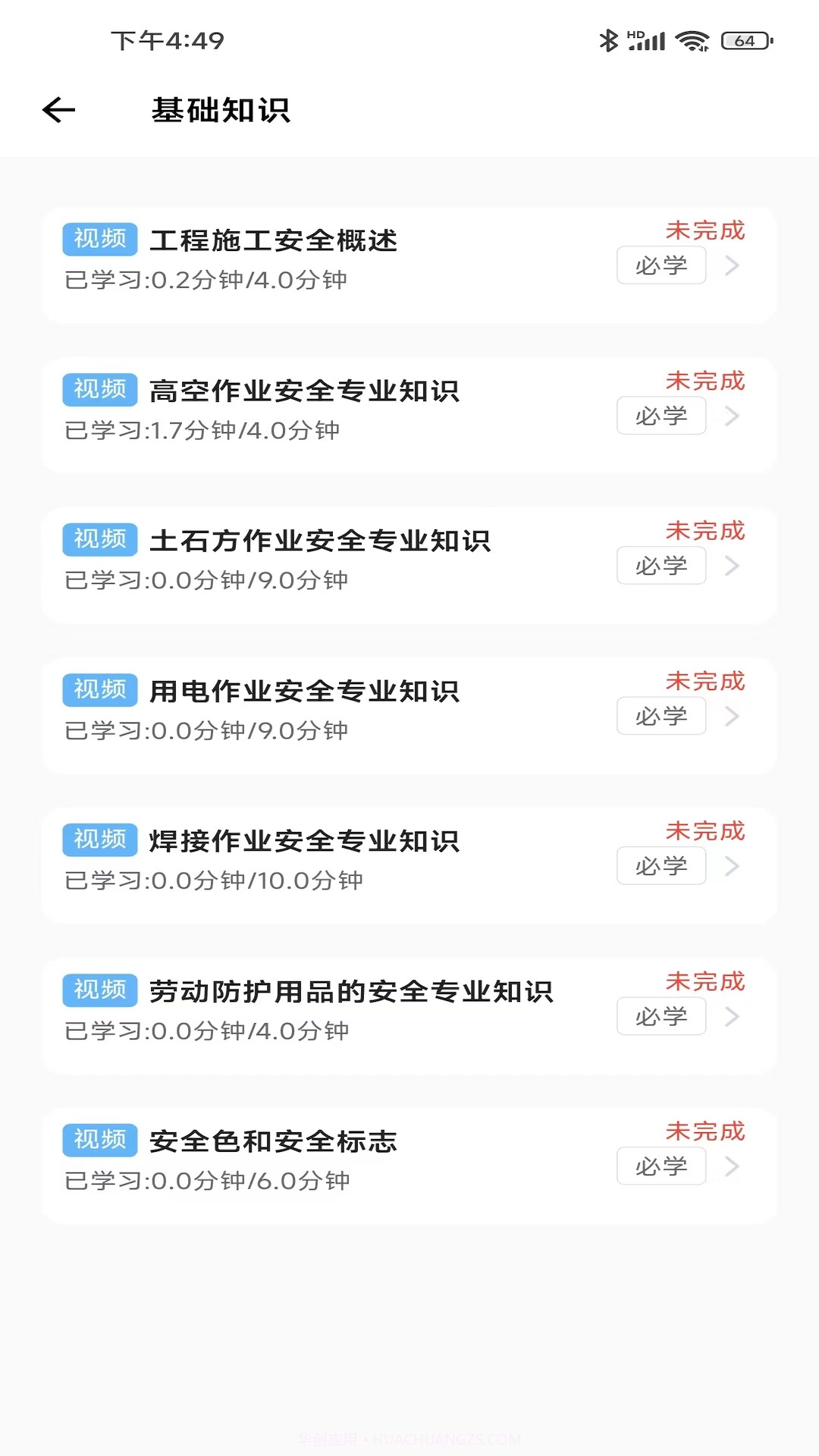 燃典截图4 燃典截图4