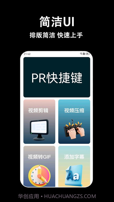 视频剪辑多多截图1 视频剪辑多多截图1