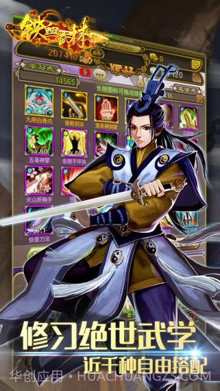 铁血武林截图2 铁血武林截图2