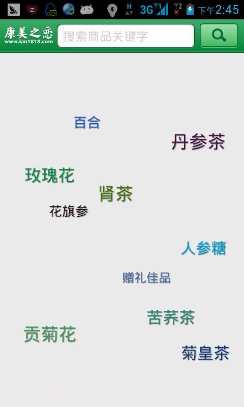 康美之恋截图2 康美之恋截图2