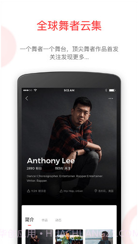 KOLO街舞(KOLO街舞社区)V2.3.4 安卓最新版截图2 KOLO街舞(KOLO街舞社区)V2.3.4 安卓最新版截图2