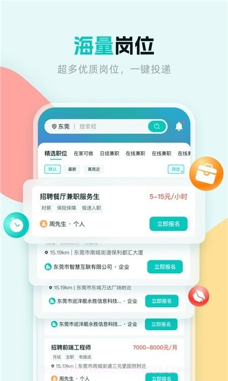 职堆堆截图1 职堆堆截图1