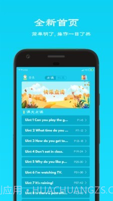 人教七年级下英语截图1 人教七年级下英语截图1