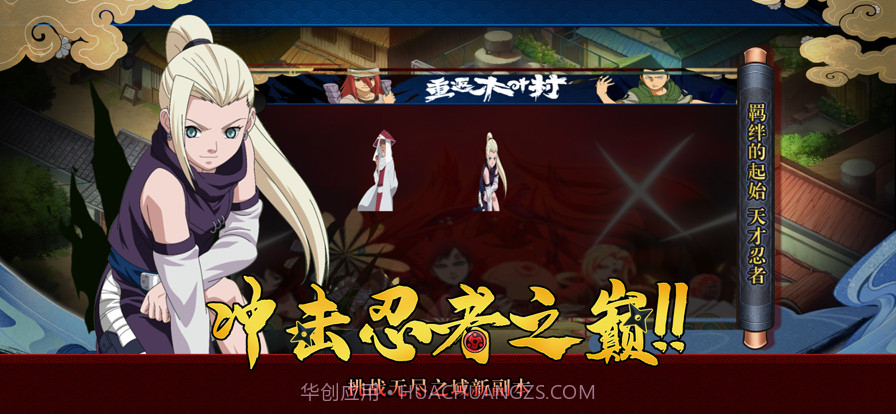 重返木叶村截图5 重返木叶村截图5