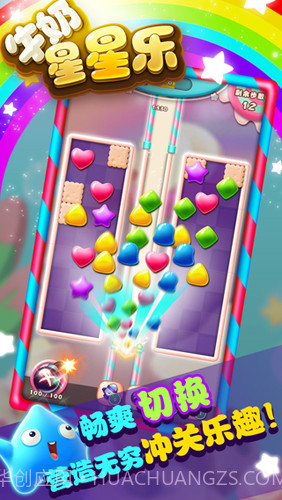 牛奶星星乐截图5