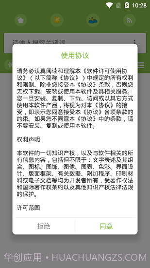 TorrSE去广告版截图2