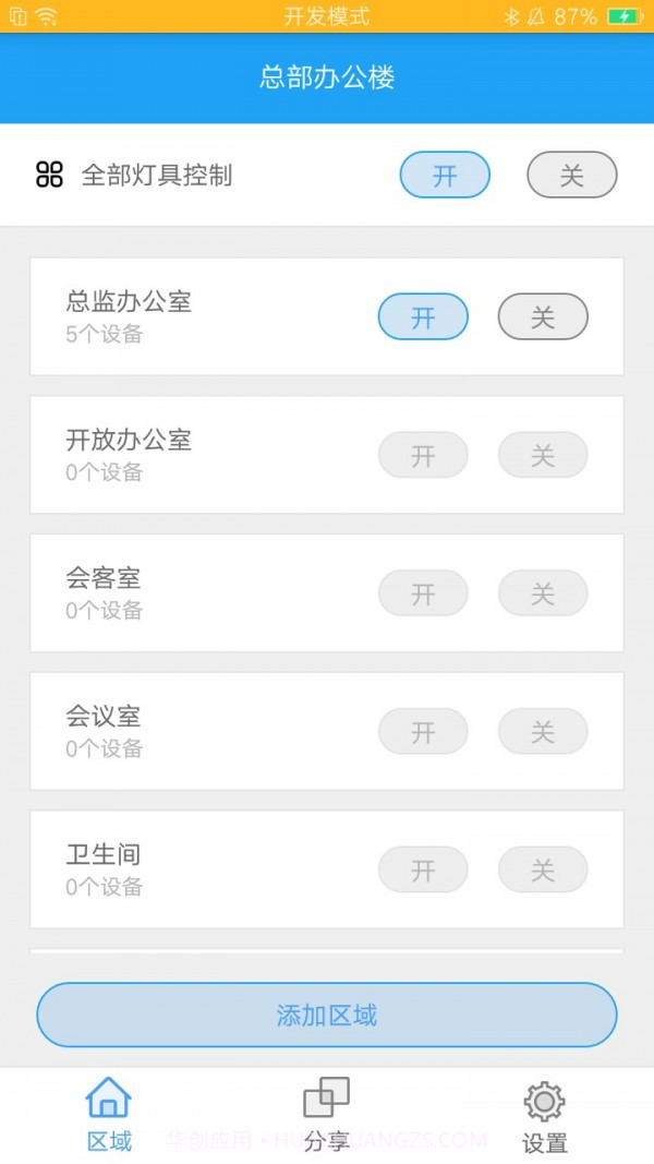 OPPLE Smart Lighting截图4 OPPLE Smart Lighting截图4