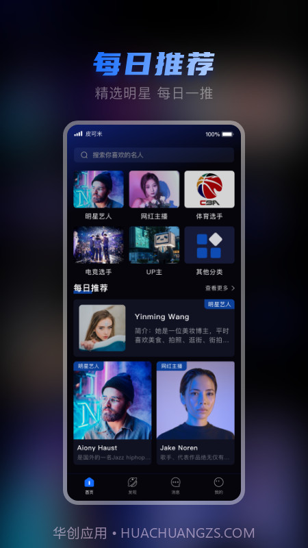 皮可米截图4 皮可米截图4