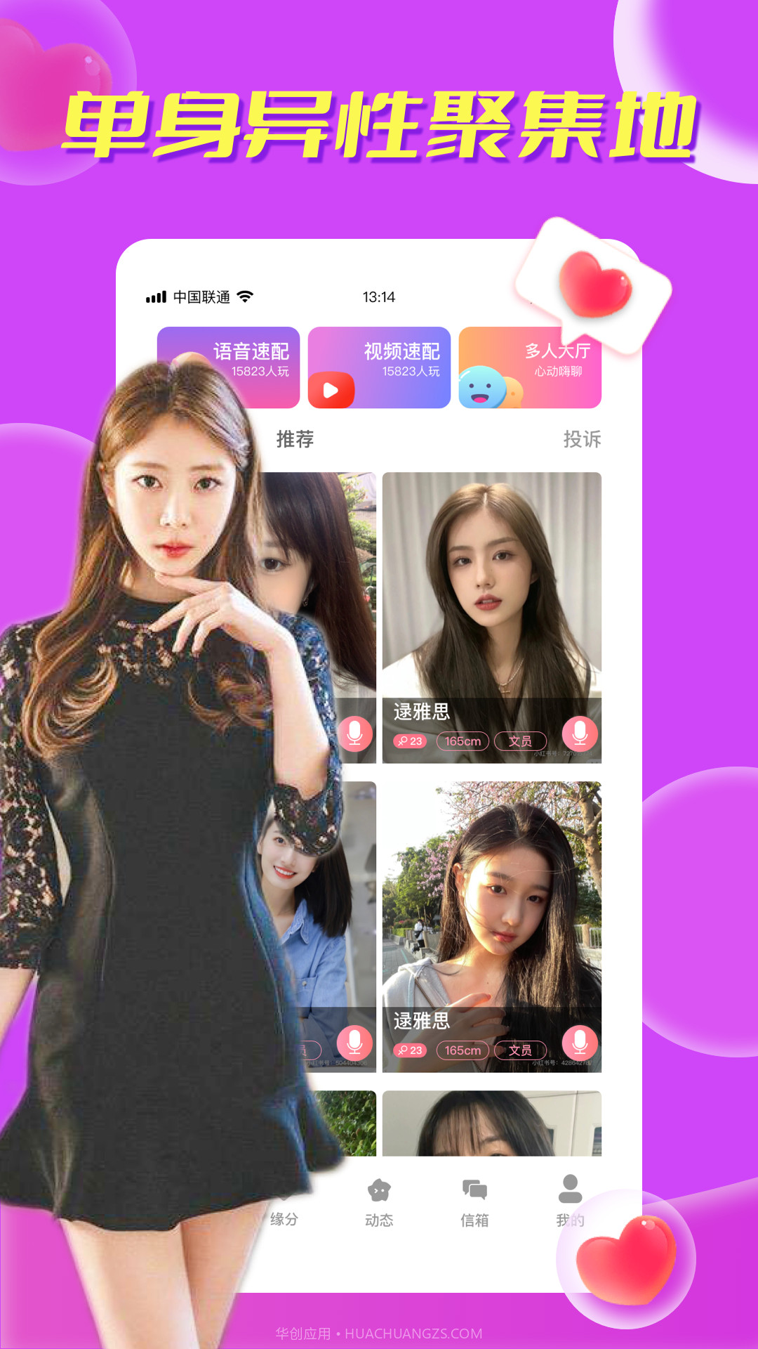 本地秘聊寻陌交友截图2 本地秘聊寻陌交友截图2