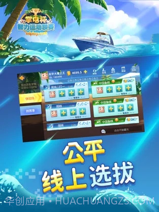 掌电赛事截图3 掌电赛事截图3