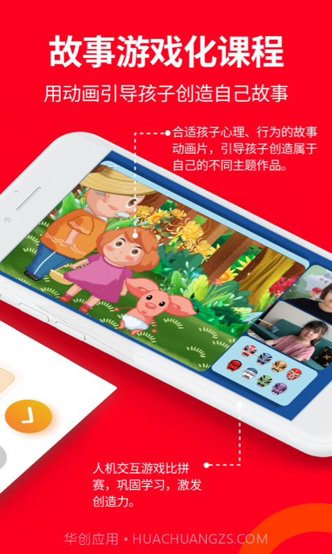 画伴儿截图5 画伴儿截图5