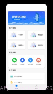 数据恢复大师微版截图2 数据恢复大师微版截图2