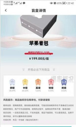 ALADIN魔盒盲盒购物截图2