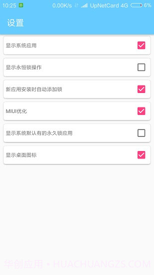 进程锁xposed模块(后台进程锁定)V4.7 安卓最新版截图1 进程锁xposed模块(后台进程锁定)V4.7 安卓最新版截图1