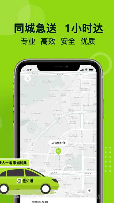 裹小递截图4 裹小递截图4