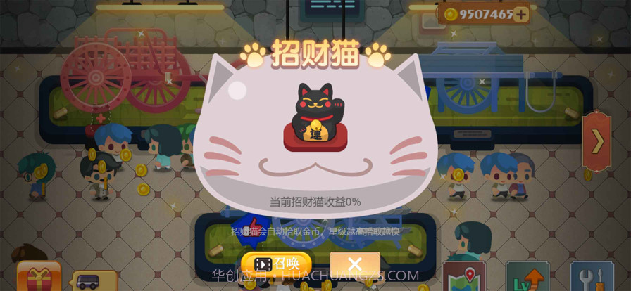 古之革命博物館截图2