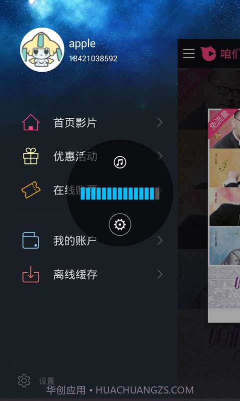 咱们结婚吧截图2