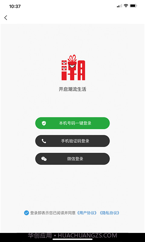 潮玩截图1 潮玩截图1