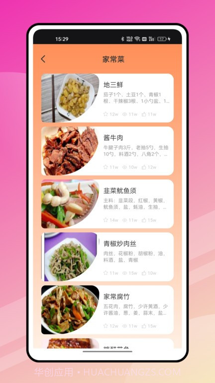 奇妙小厨房截图2 奇妙小厨房截图2