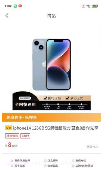 魔葱租借截图1 魔葱租借截图1