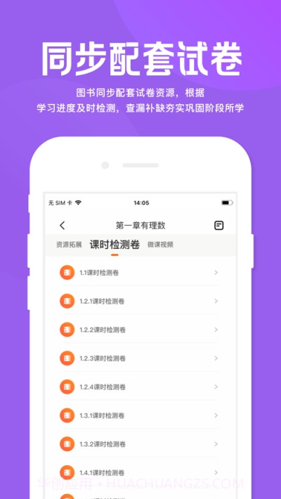 53学习助手截图2