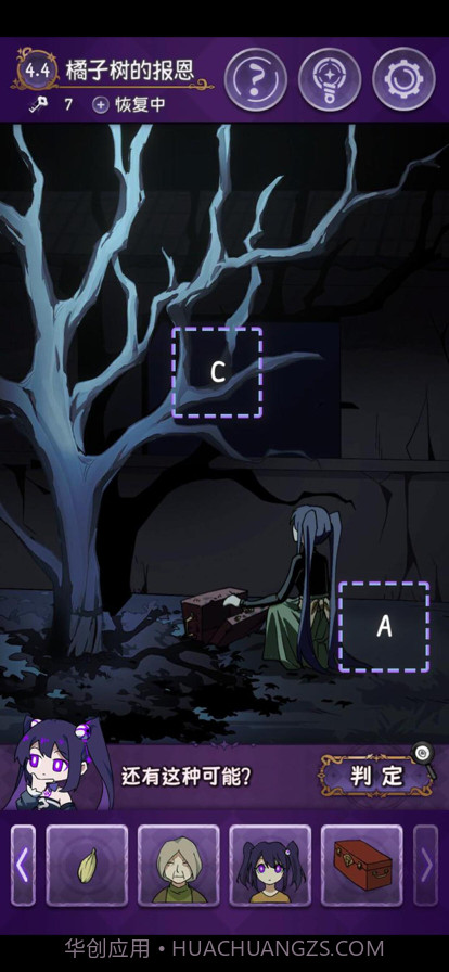 完美小姐她又没猜到结局截图6