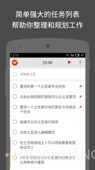 番茄土豆截图3 番茄土豆截图3