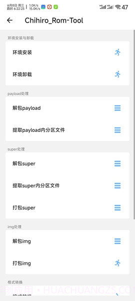 Chihiro工具箱截图2 Chihiro工具箱截图2