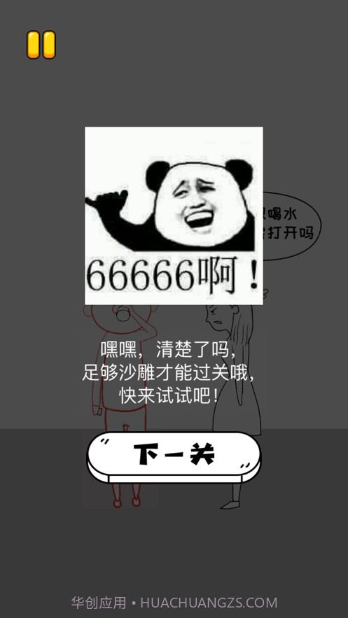 沙雕的迷惑行为截图6