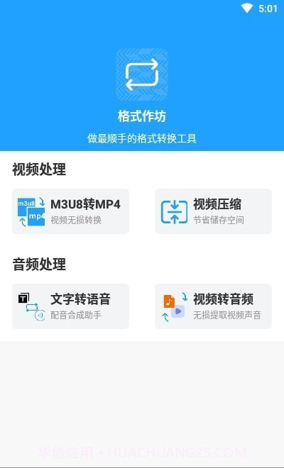 格式作坊截图1 格式作坊截图1