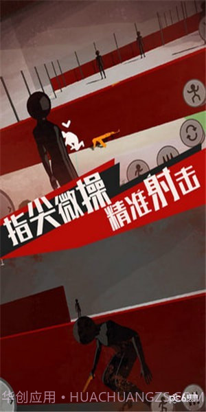 火柴人战魂荣耀截图1