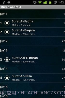 古兰诵读( Quran)截图3 古兰诵读( Quran)截图3