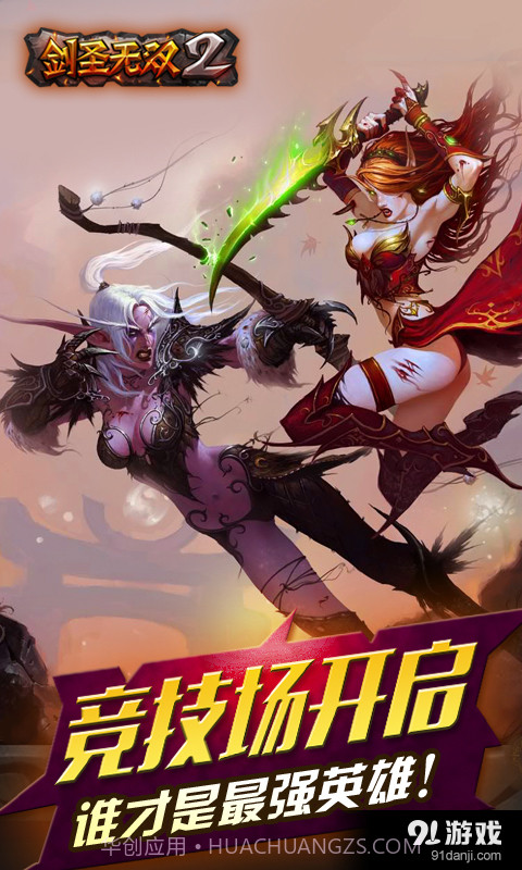 剑圣无双2截图2 剑圣无双2截图2