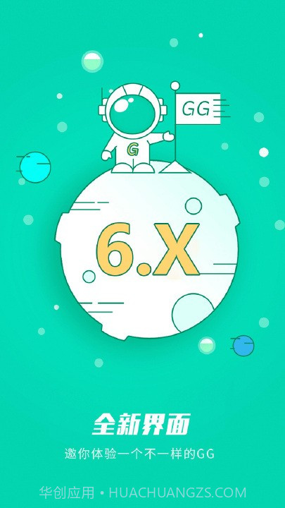 gg大玩家无限积分账号修改器截图5 gg大玩家无限积分账号修改器截图5