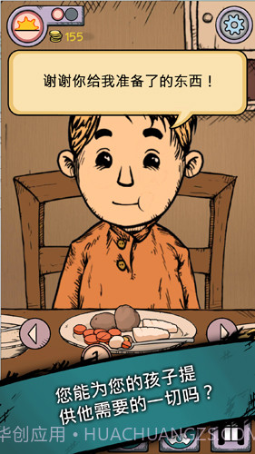 我的孩子:生命之源截图5 我的孩子:生命之源截图5