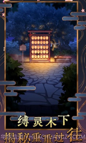 极限逃脱之神隐高校截图3 极限逃脱之神隐高校截图3