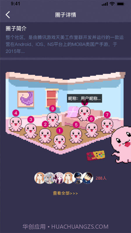 鱿鱼社区截图3 鱿鱼社区截图3