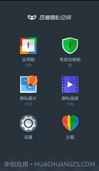 DU Privacy Vault百度隐私空间截图5 DU Privacy Vault百度隐私空间截图5